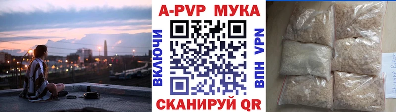 Alpha-PVP мука  Купить закладки  Свирск 