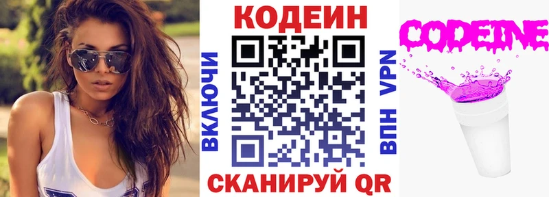 Купить где Свирск Кодеиновый сироп Lean напиток Lean (лин)